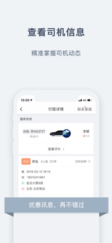 阳光出行