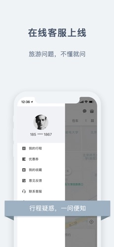 阳光出行