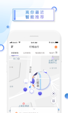 叮嗒出行