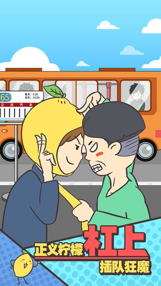 还能这样防插!?