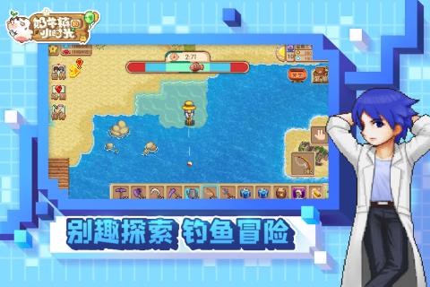 奶牛镇的小时光