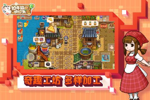 奶牛镇的小时光