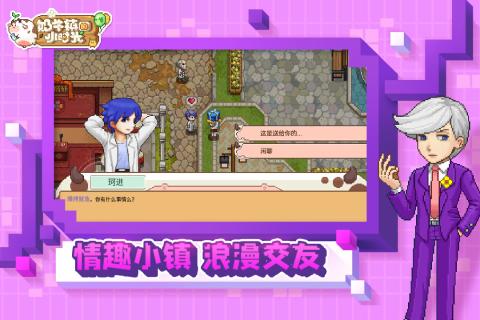 奶牛镇的小时光