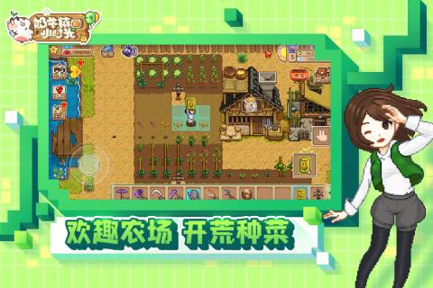 奶牛镇的小时光