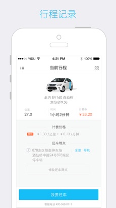 一度用车