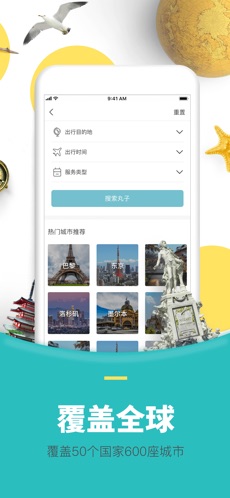 丸子地球