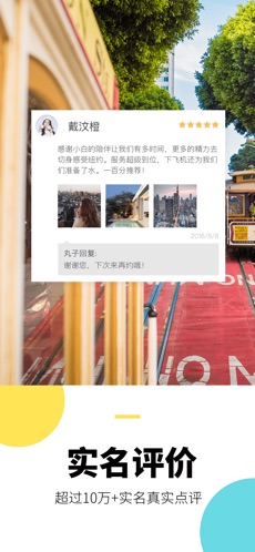 丸子地球