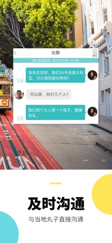 丸子地球