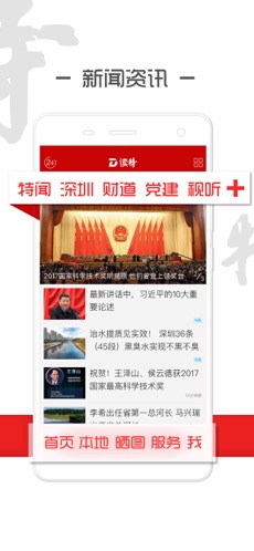 读特