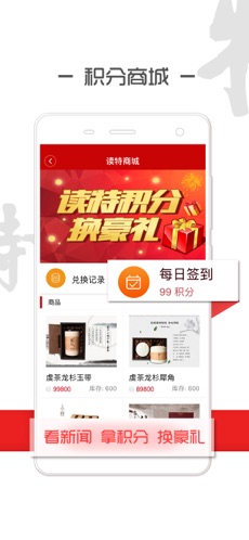 读特