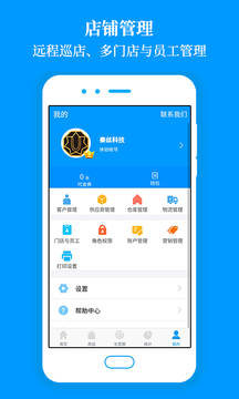 秦丝进销存