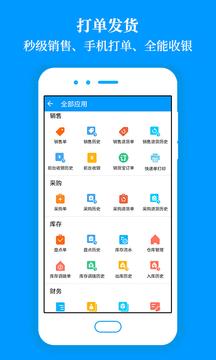 秦丝进销存