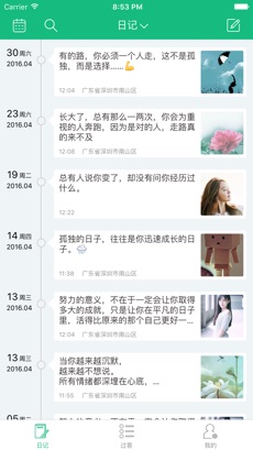 吾记
