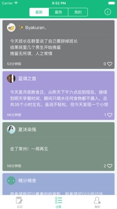 吾记