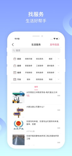 百姓网