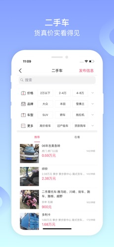 百姓网
