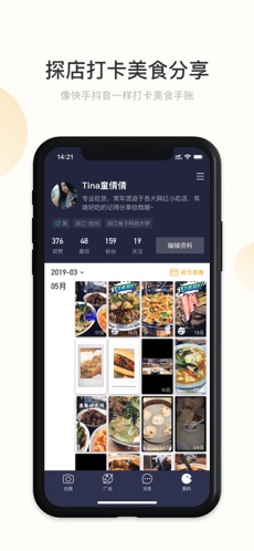 吃了么