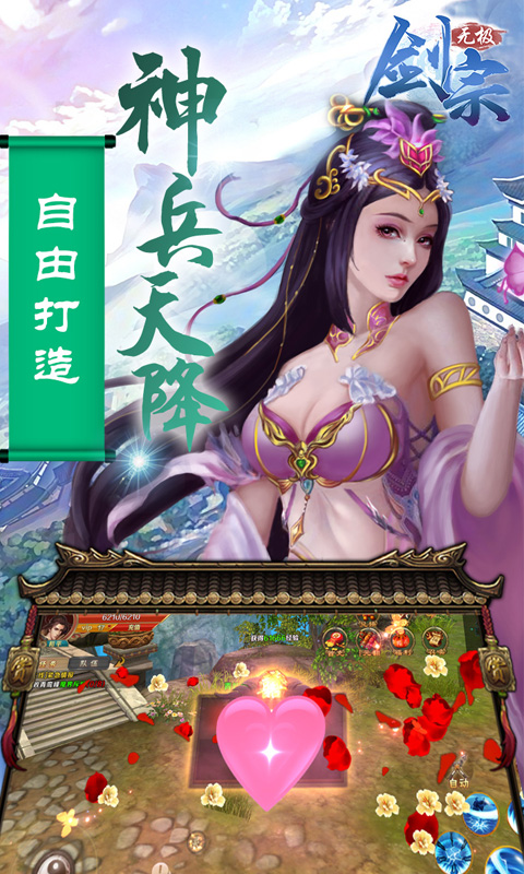 无极剑宗无限版