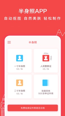 半身照