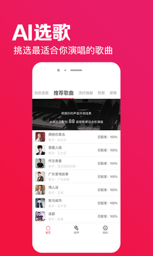 为你选歌