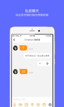 嗨聊