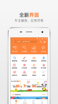 熊猫驾信