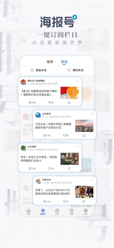 海报新闻