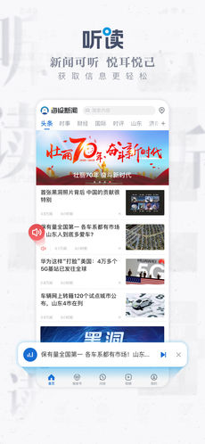海报新闻