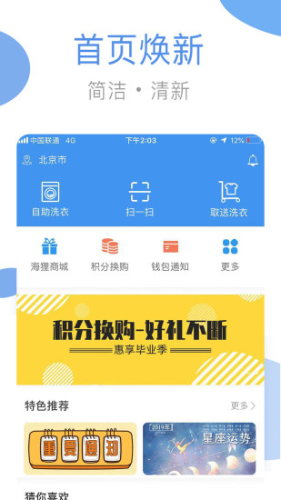 海尔洗衣