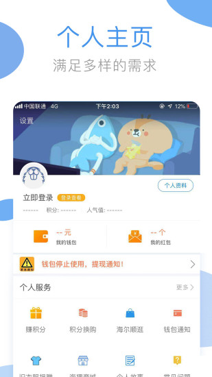 海尔洗衣