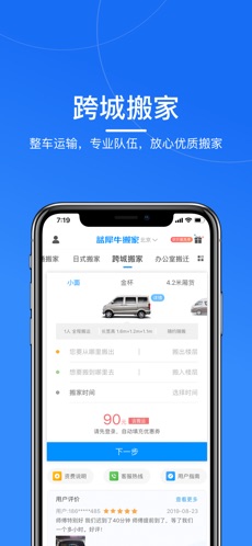 蓝犀牛搬家
