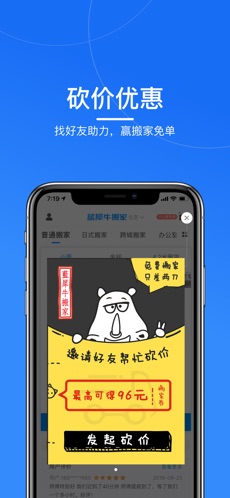 蓝犀牛搬家