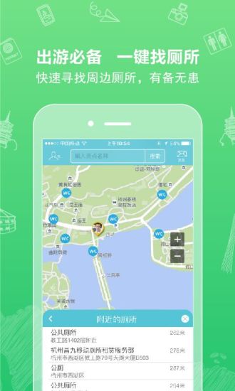行鸽旅游