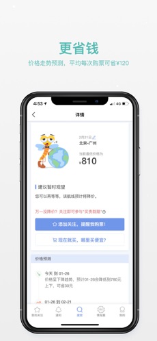 蜻蜓旅行