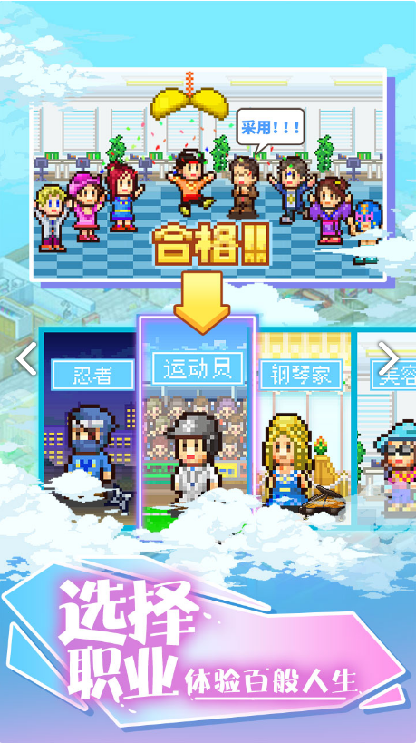 住宅梦物语安卓版