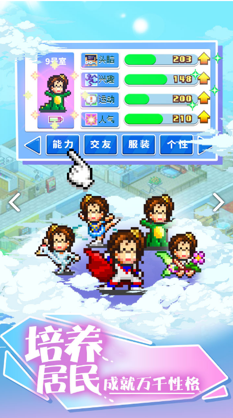 住宅梦物语安卓版