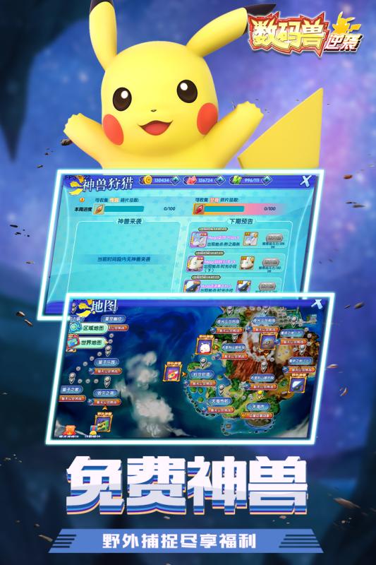 数码兽逆袭