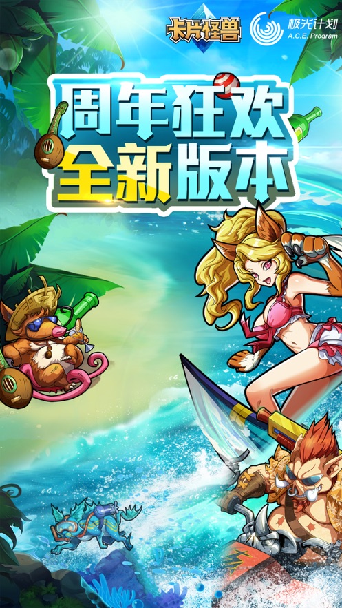 卡片怪兽