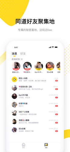 来吼