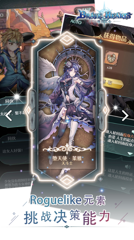 绯石之心