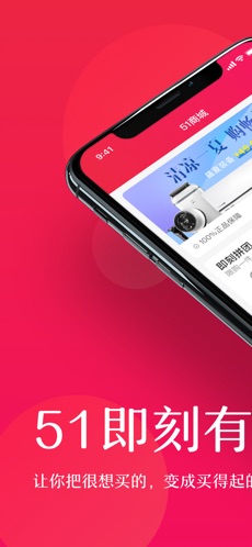 51即刻有