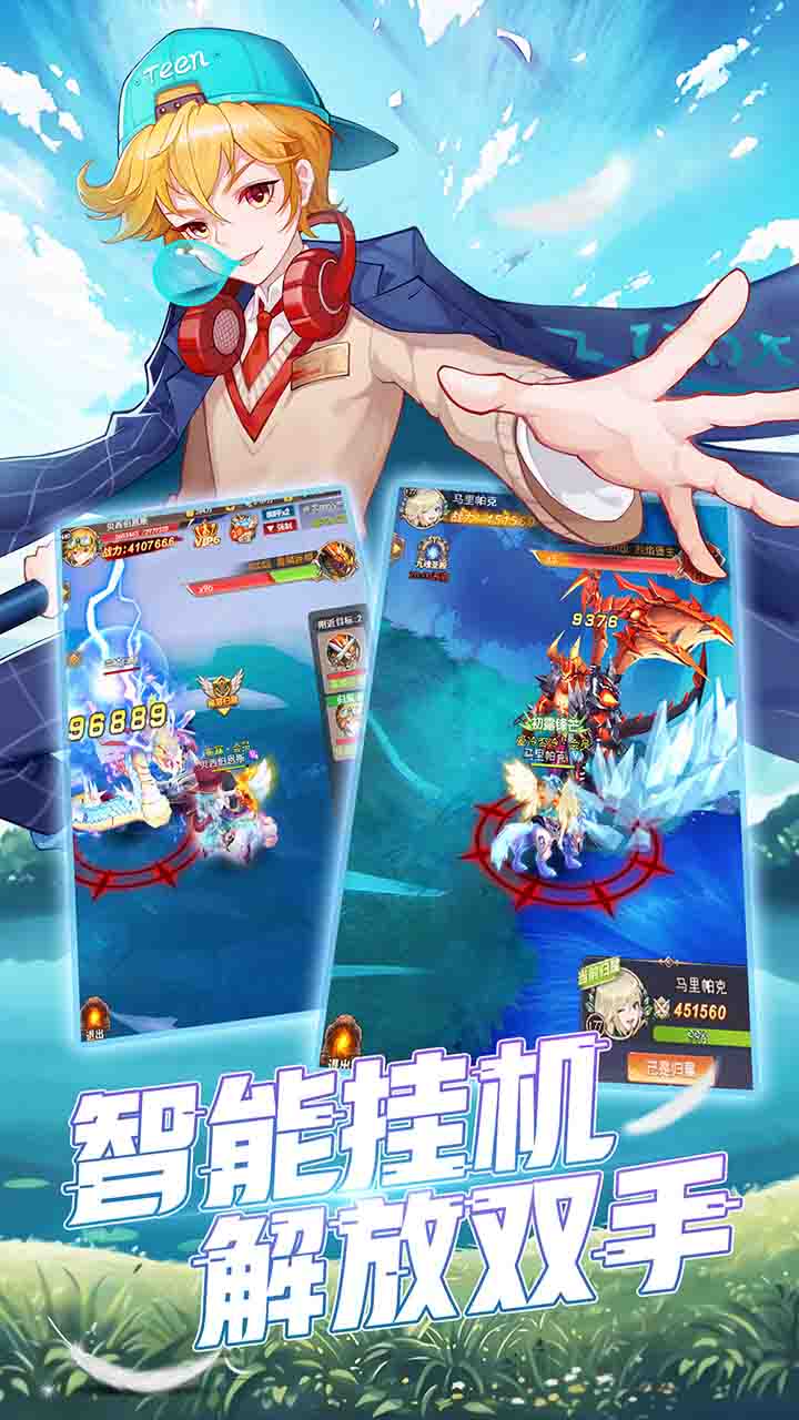梦幻契约