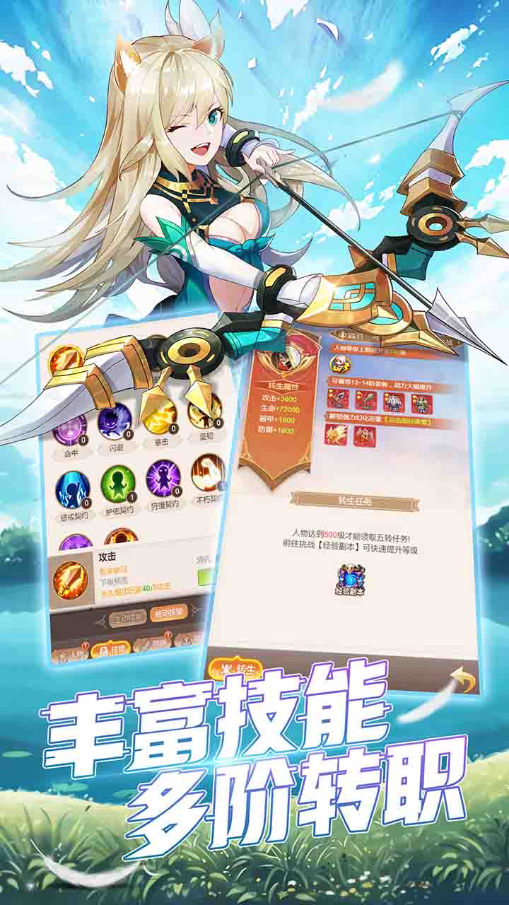 梦幻契约