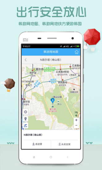 韩游网