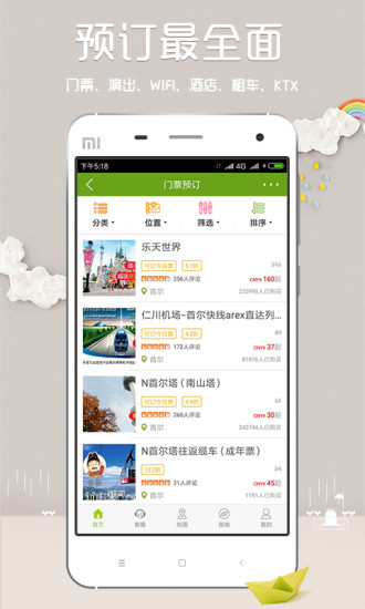 韩游网