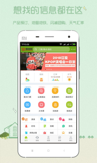 韩游网