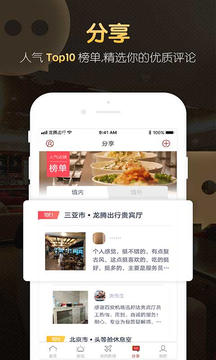 龙腾出行