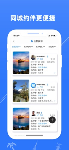 拼游