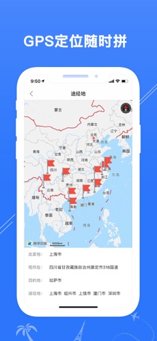拼游