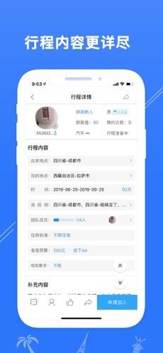 拼游